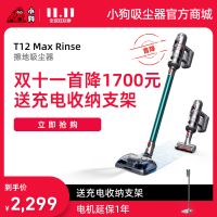 小狗無(wú)線擦地吸塵器T12 Max Rinse